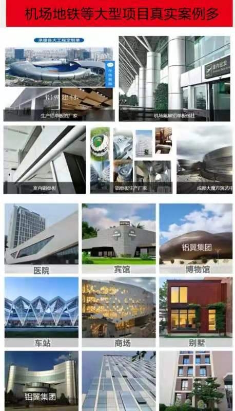 2021年度首屆尋找“十佳金牌”鋁業(yè)企業(yè)網(wǎng)絡評選賽冠軍鋁翼鋁單板