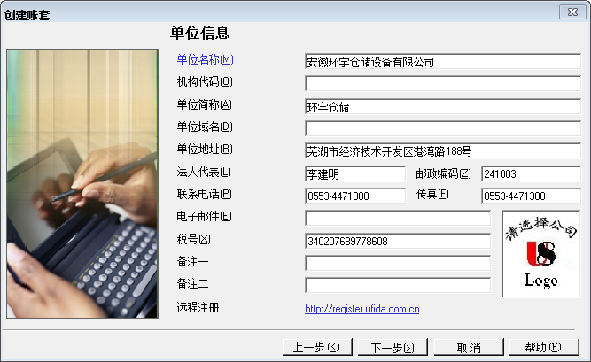会计小白别再错过了！用友建账详细操作流程，帮你快速上手