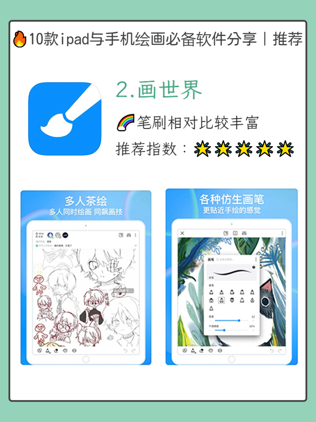 儿童画画app哪个好用（10款绘画必备软件分享）