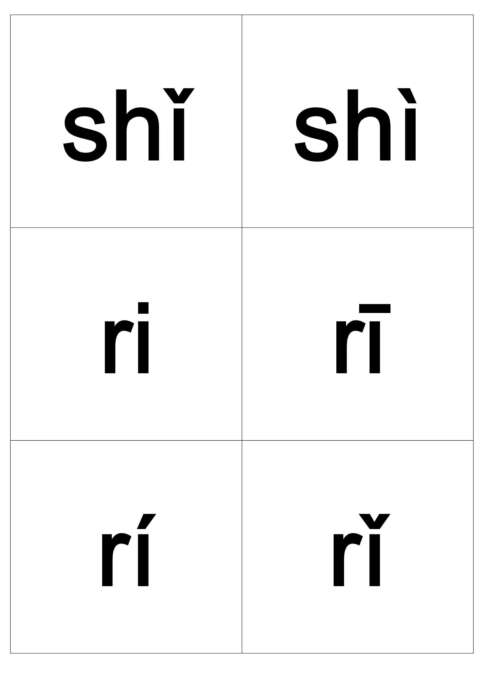 可隨身攜帶的拼音小卡片:小學漢語拼音字母表卡片-帶聲調-打印版