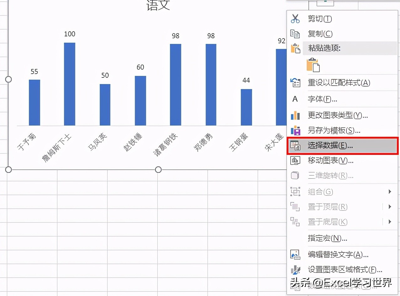 Excel – 用 indirect 函数制作动态图表