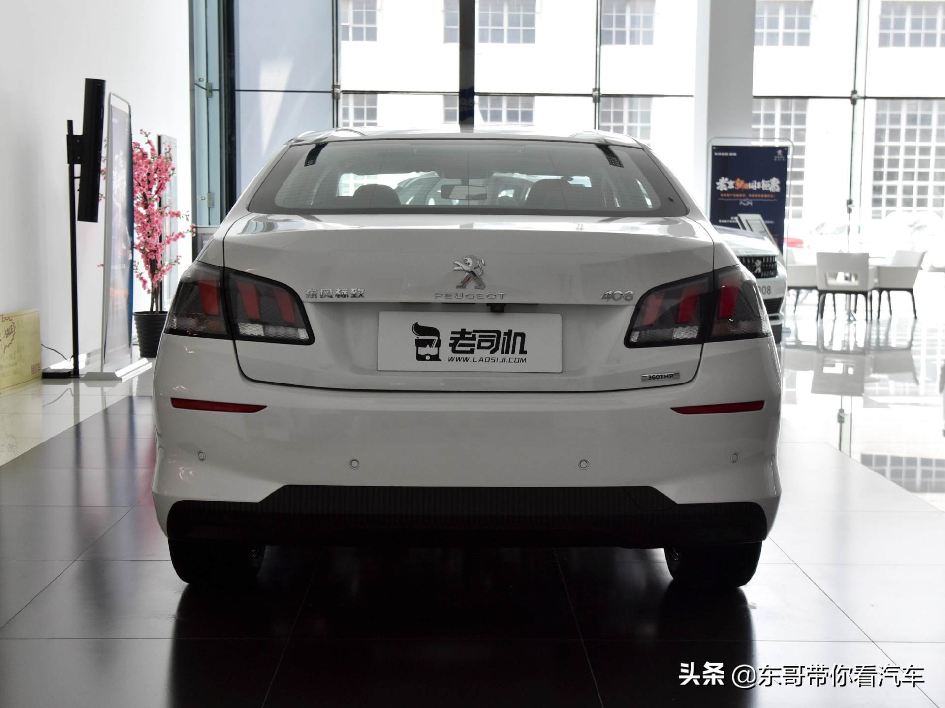 最值得买的法系轿车，后排空间大也比较省油，实拍标致408