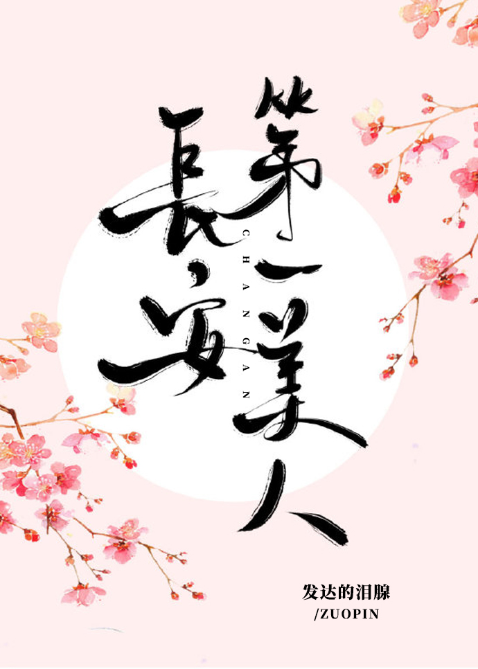 盘点一波古言重生文，老文新文都有哦！《夺宠》《长安第一美人》