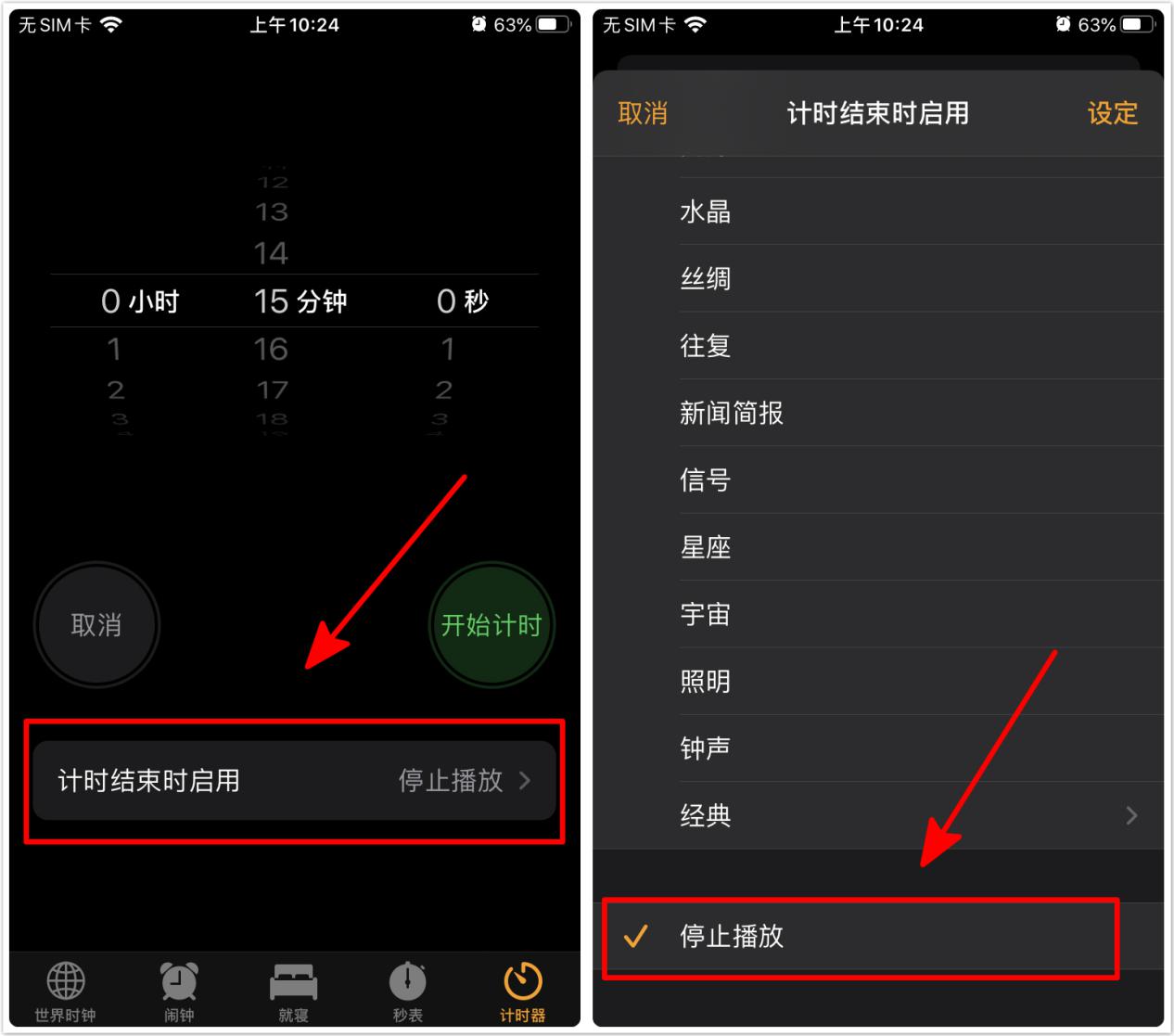 用了5年iPhone，才知道苹果闹钟有这些神技能！真是一绝啊~
