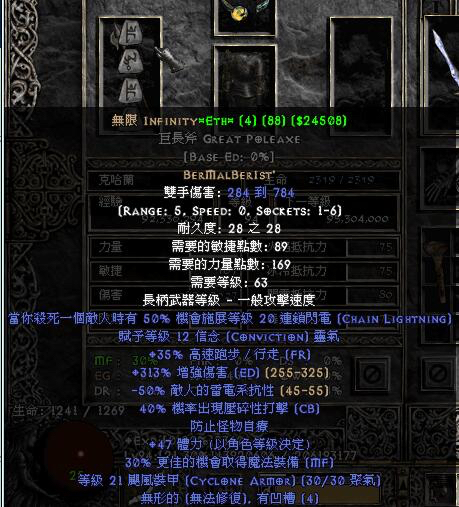 炸牛NEC之终极配装（附技能加点）