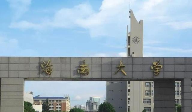 这三所海南的公办院校十分优秀，发展速度迅猛，综合实力连年提高