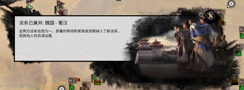 《全面战争三国》一统三国：双传奇难度曹魏阵营完全版攻略