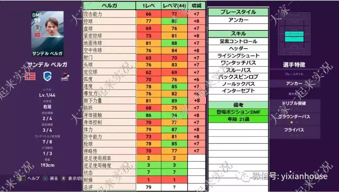 实况2017世界杯补丁(数据和补丁 |实况足球手游2019 晴天3.4版本补丁发布)