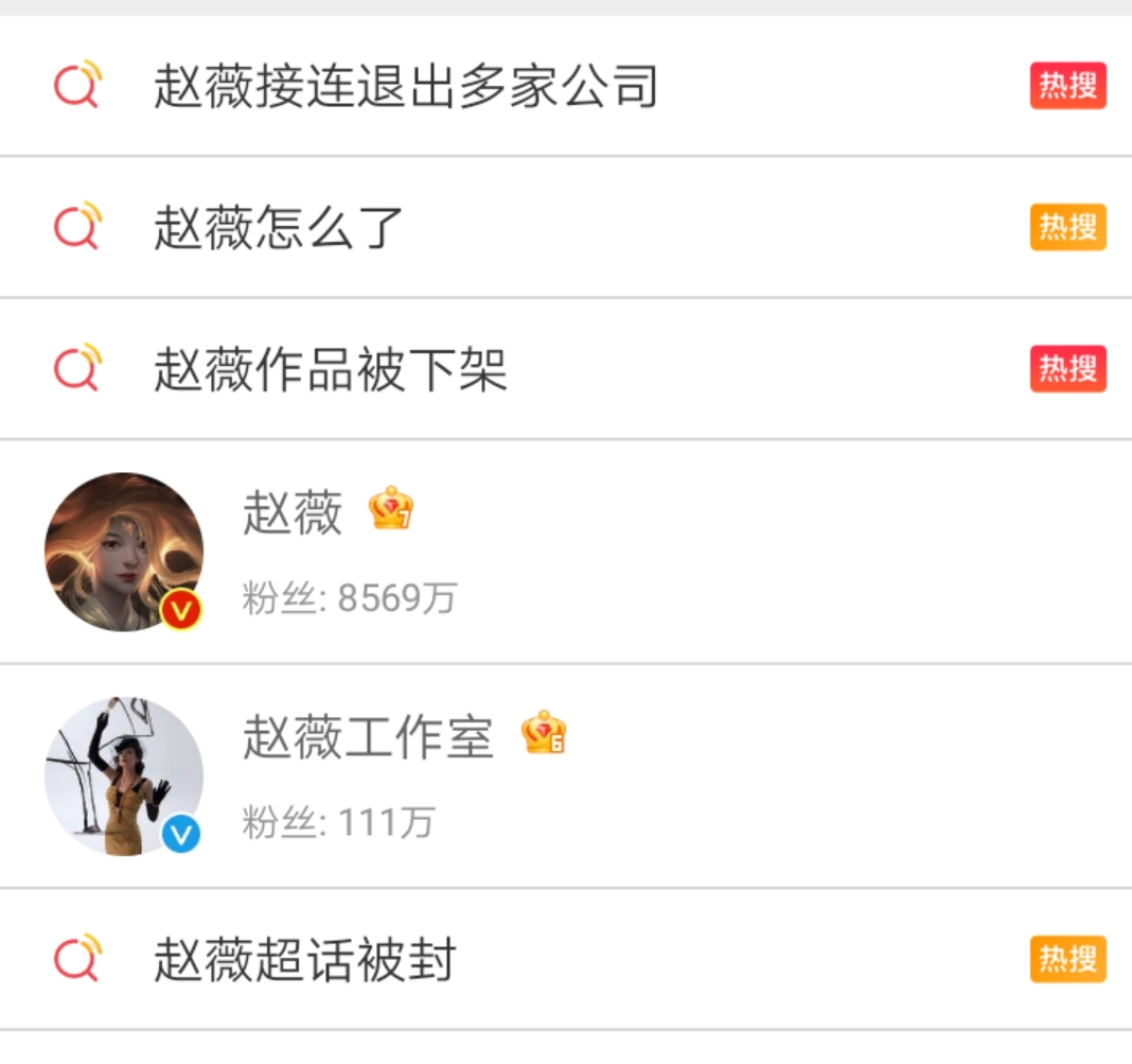 趙薇為何被“封殺”？背后的故事，遠比你想象得還復雜