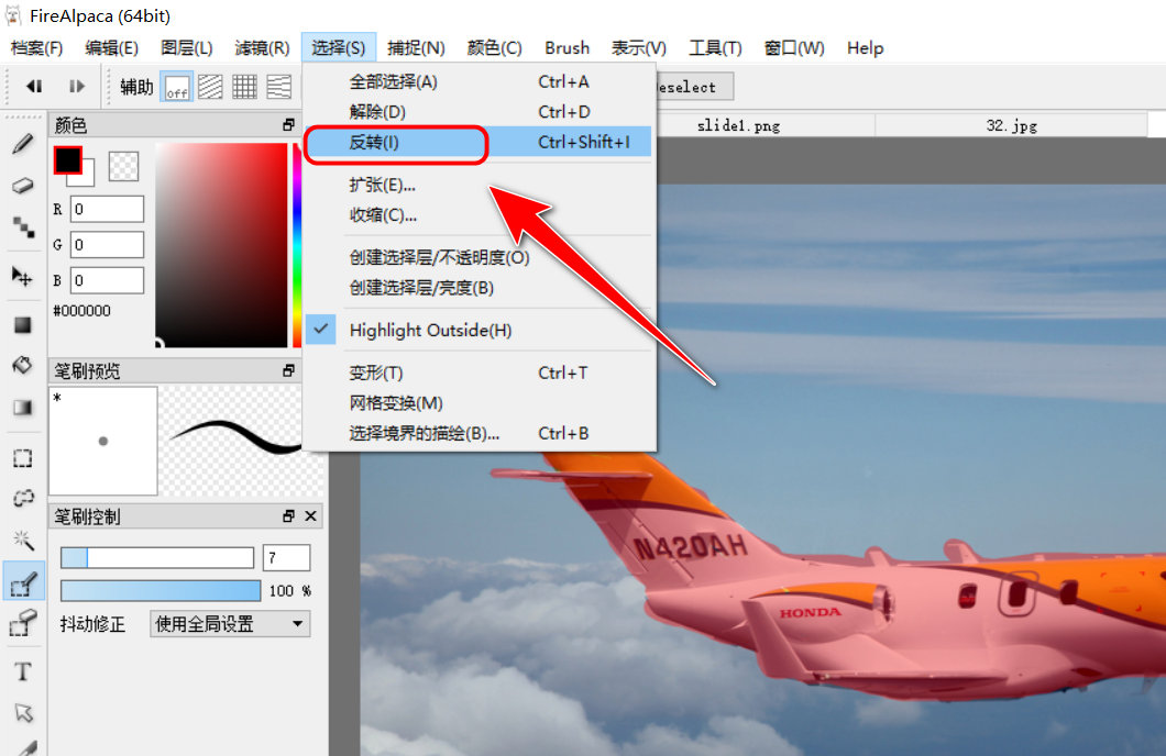 一键抠图换背景，免费FireAlpaca绘画软件，小白都会用