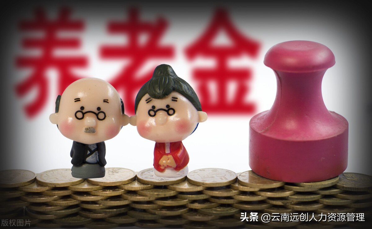 养老保险可以退吗,养老保险可以退吗怎样退