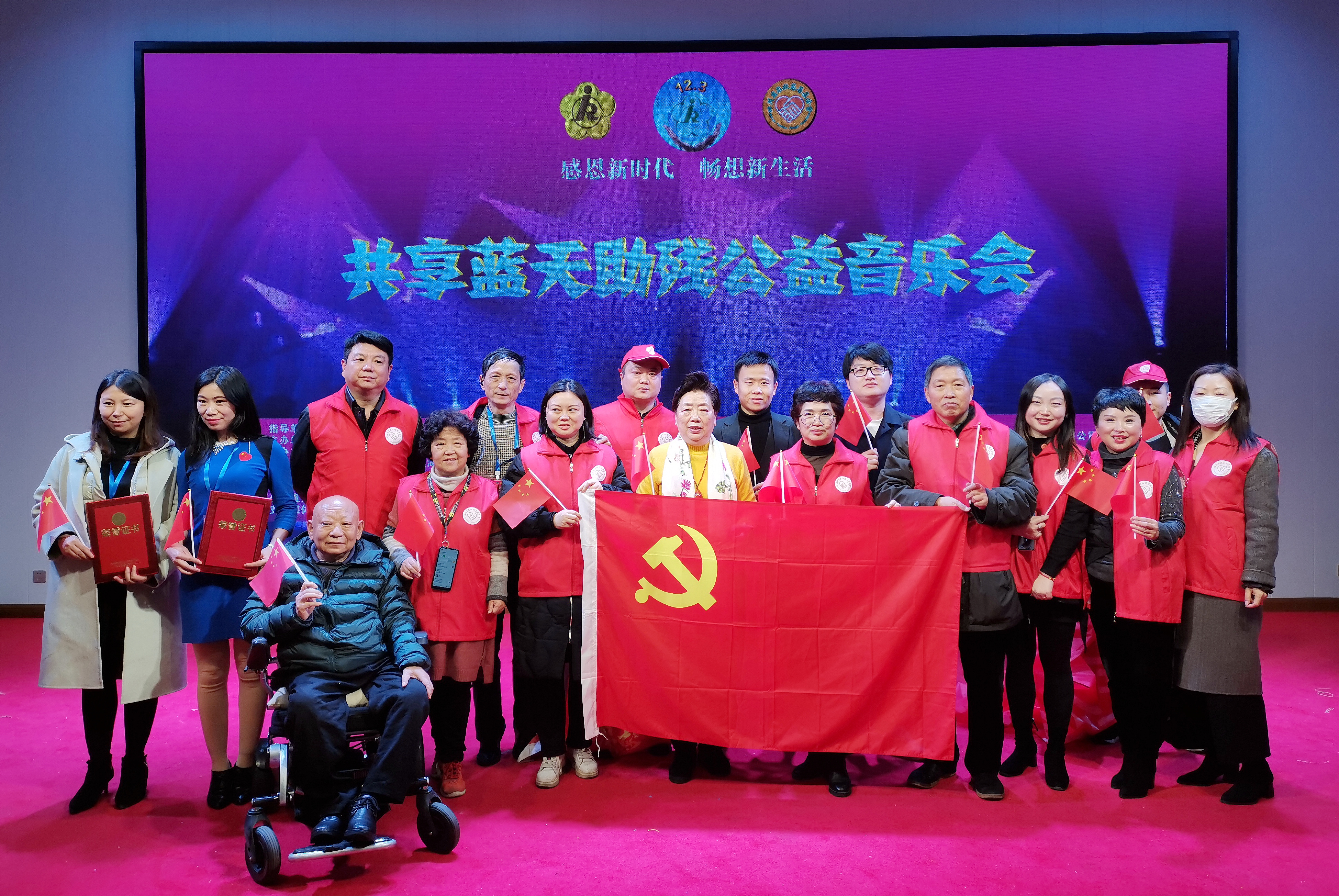 共享蓝天助残公益音乐会在成都举行