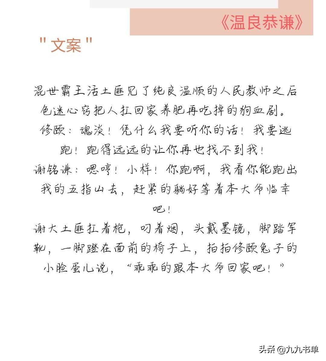 纯爱豪门甜文：嫁入豪门的影帝/被迫嫁人后我被宠上天/寄养美人