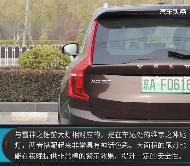 首次被“绿牌车”俘获，试驾沃尔沃XC90 T8