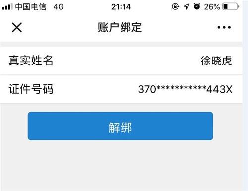 济宁市住房公积金查询,济宁市住房公积金查询个人账户查询
