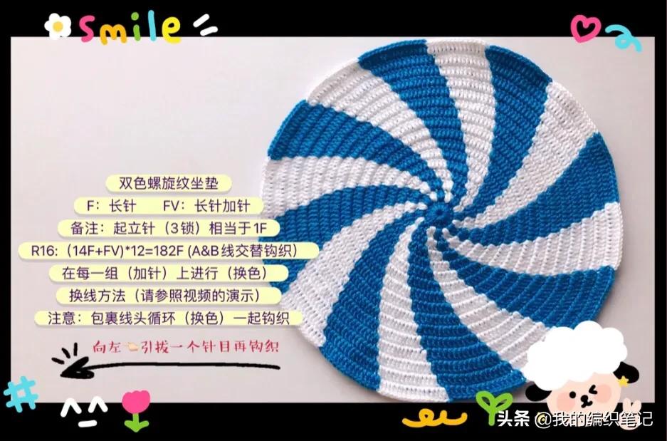 毛线钩针编织双色螺旋纹坐垫教程，手工DIY制作过程分享