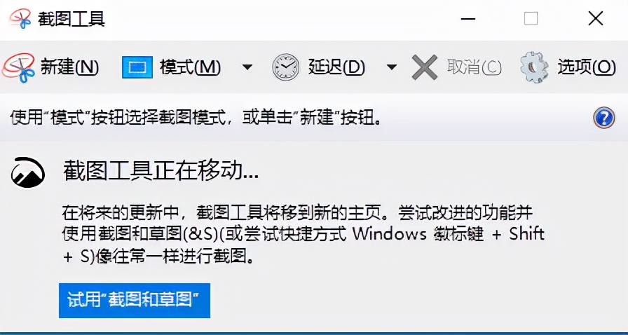 Windows11正式版更新：你不知道的4个实用截图方法，好用到爆