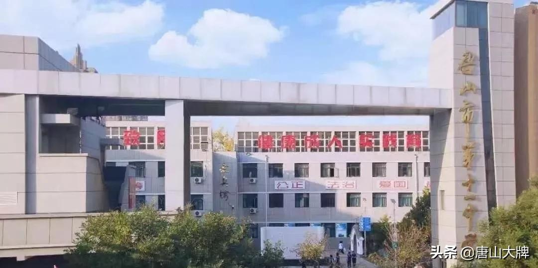 唐山市这8所中学历史悠久！你的母校上榜没？