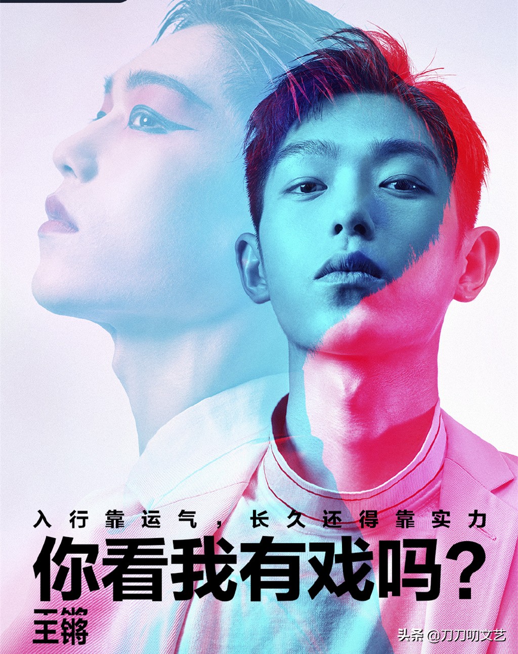 他不配？95后鲜肉获尔冬升、赵薇发出S卡后，却被曝“黑历史”