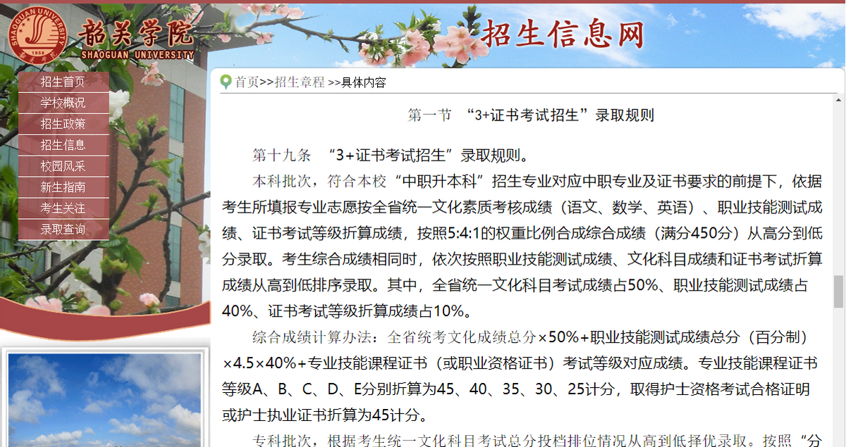 3+证书高职高考想考本科的同学看过来，分数、要求、证书一文捋清