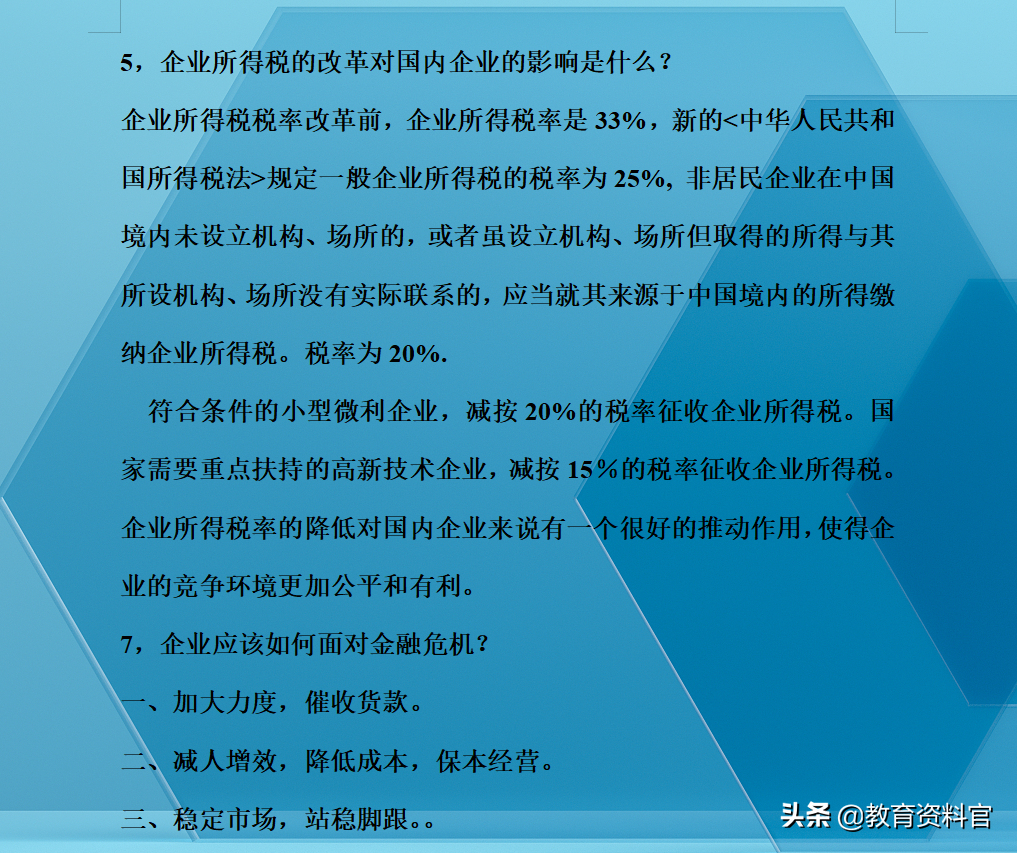 从月薪3000到3万，我总结了一系列会计面试问题及回答，分享