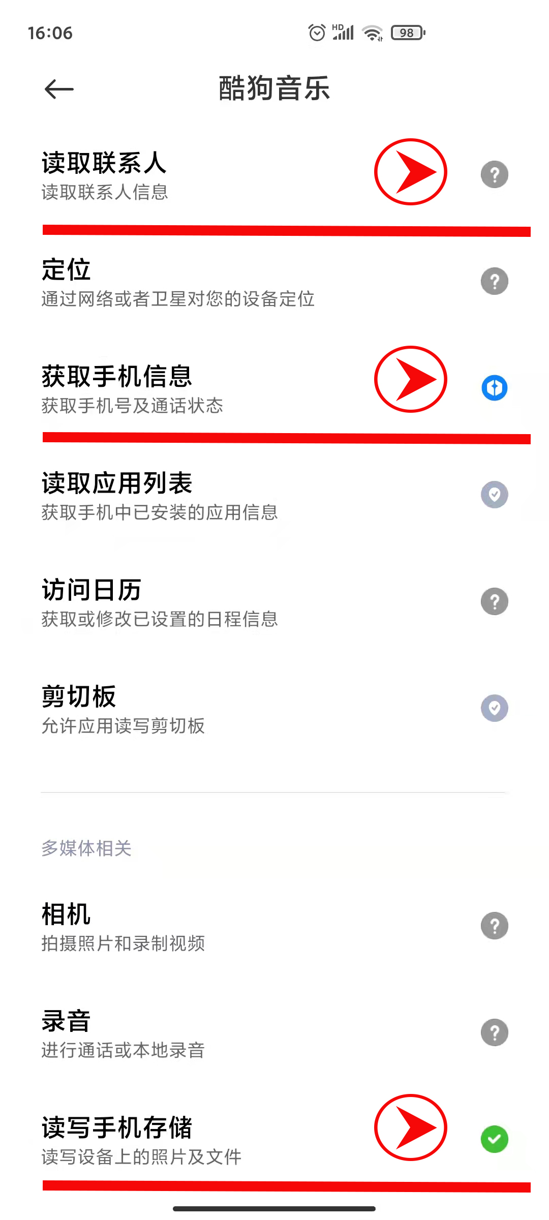 關(guān)閉手機(jī)這幾個(gè)功能，節(jié)約流量，提升性能，保護(hù)手機(jī)安全