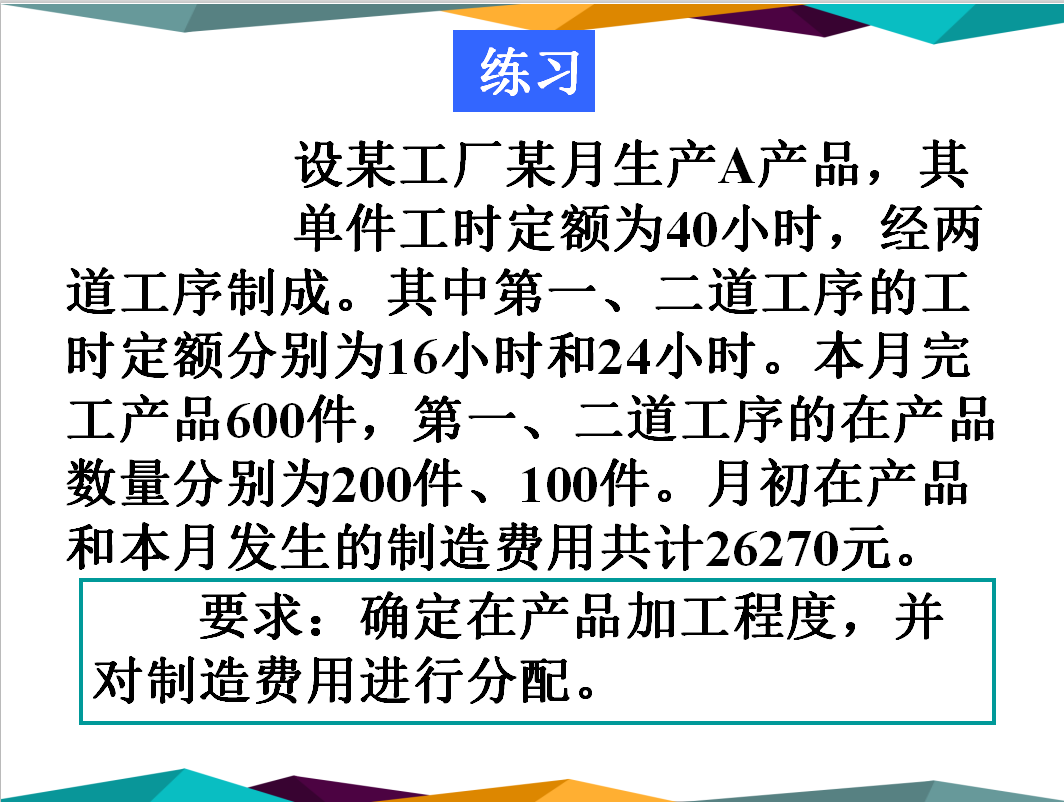 不会成本核算？超全核算方法+分录送你，会计收好了