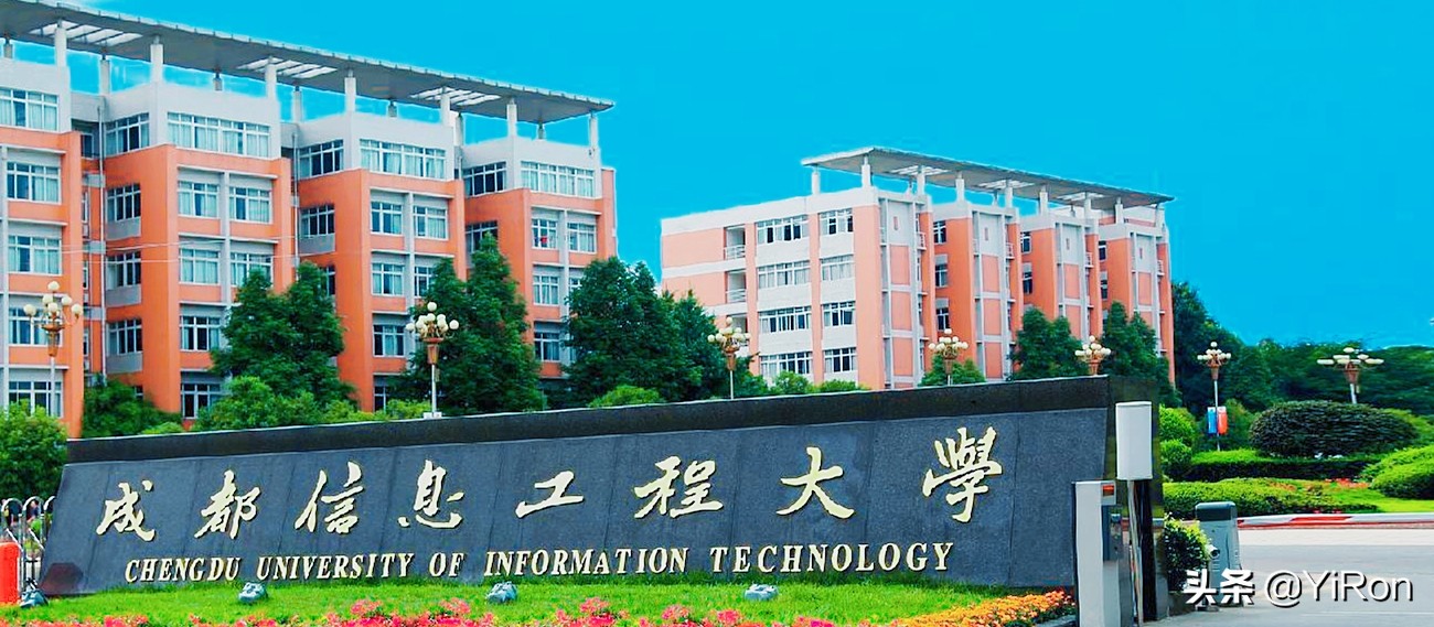 成都信息工程大学2020新生数据，两校区界限分明，四川占七成