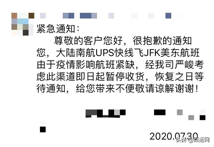 涨价潮！UPS大面积航班取消，FedEx考虑停飞，DHL排舱价格上调