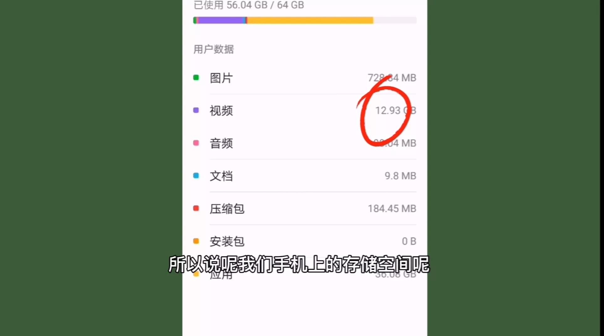 怎么清理手机垃圾彻底消除（教您正确清理手机内存垃圾）