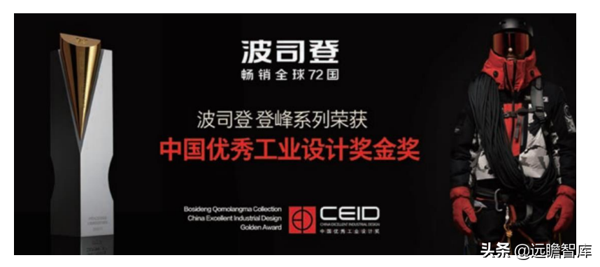 冷冬来临？面对超千亿羽绒服市场：波司登，“羽”时俱进，再出发