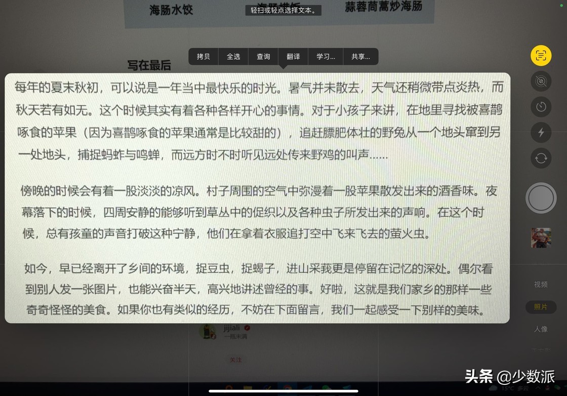 iOS 又更新了，这 6 个功能让你的 iPhone 更好用