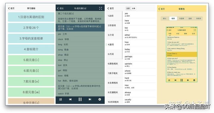 10个让你偷偷成长的神仙学习App