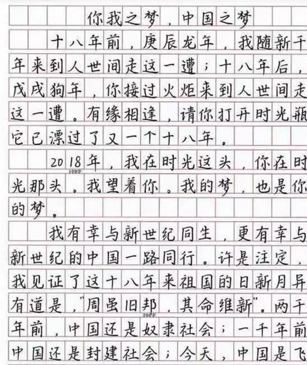 高考惊现“印刷体”卷面，满分作文太惊艳，网友：神仙试卷