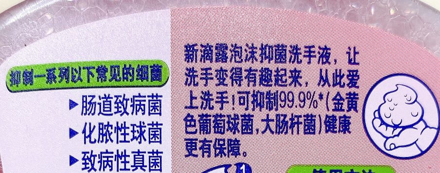 90%家庭都在用的6款大牌儿童洗手液全面测评，你买对了么？