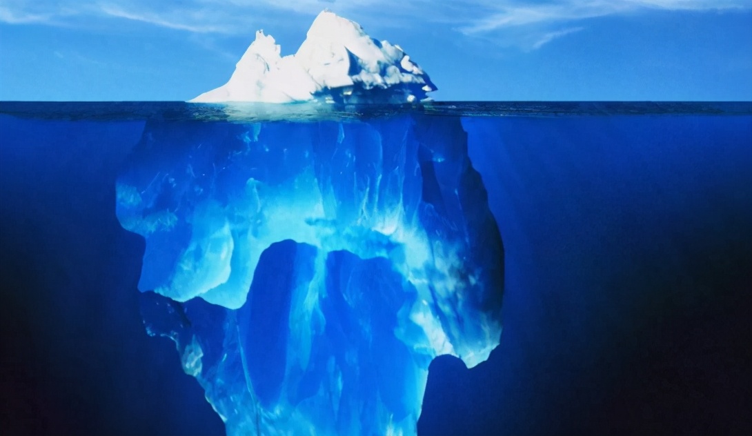 世界存在的冰山法则