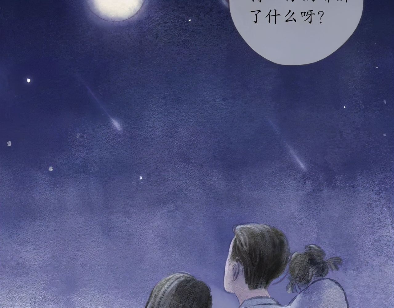人性漫画：冷酷的女孩