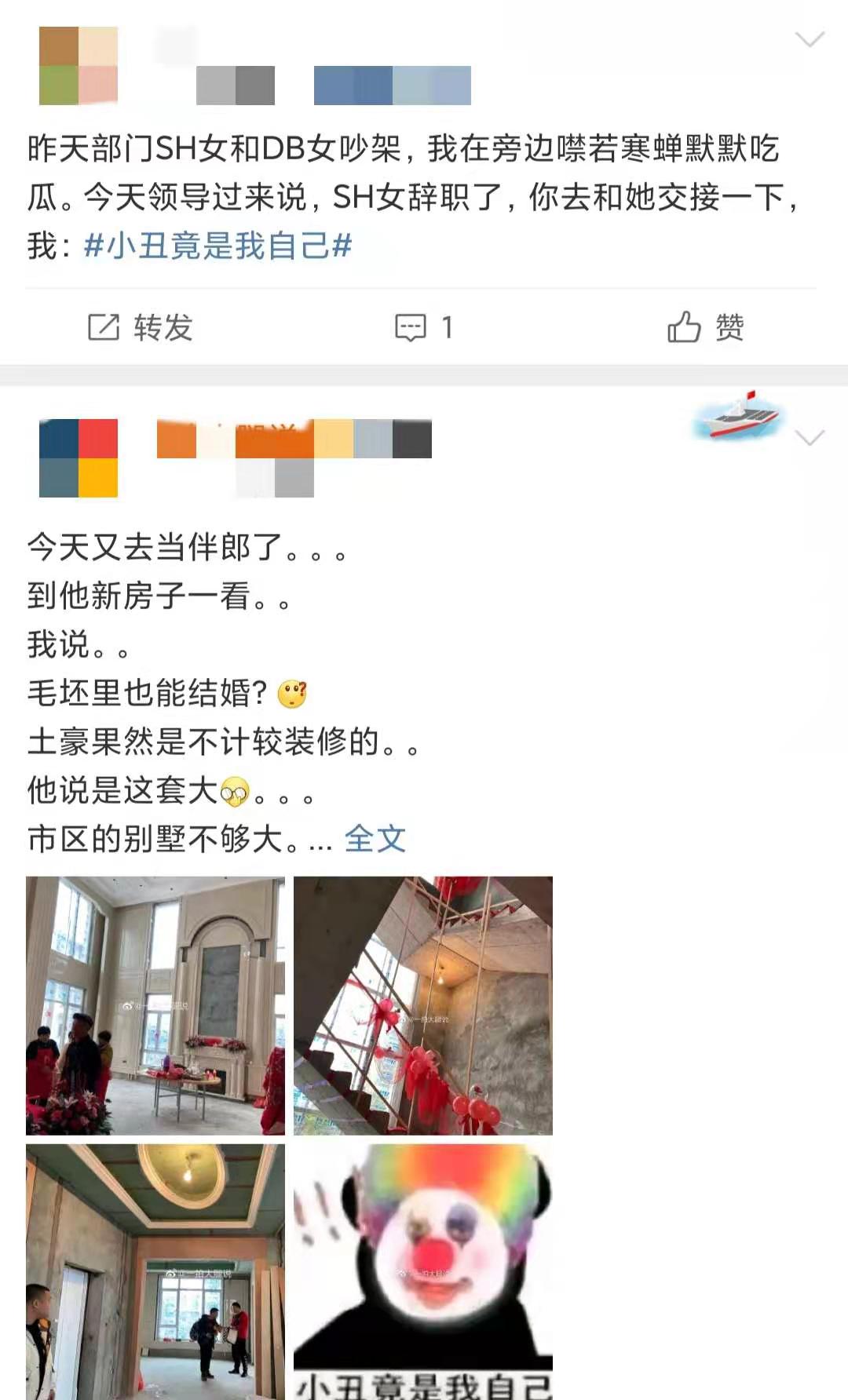 原来，小丑竟是我自己