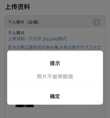 不去照相馆！上海市居住登记照片要求及手机在线处理方法