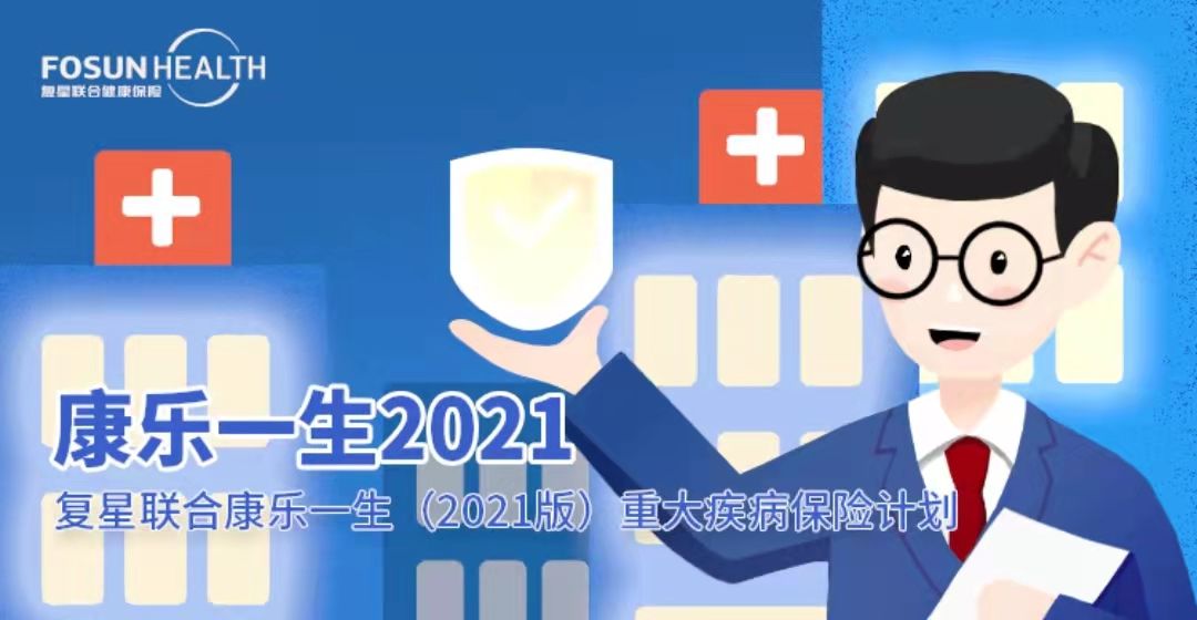 大病医疗险,大病医疗险住院期间能不能报销