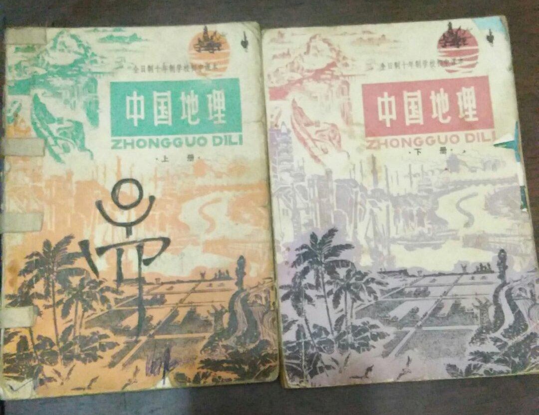 【苦乐年华17】第五章高中时期第10节：高考使用的教材和资料