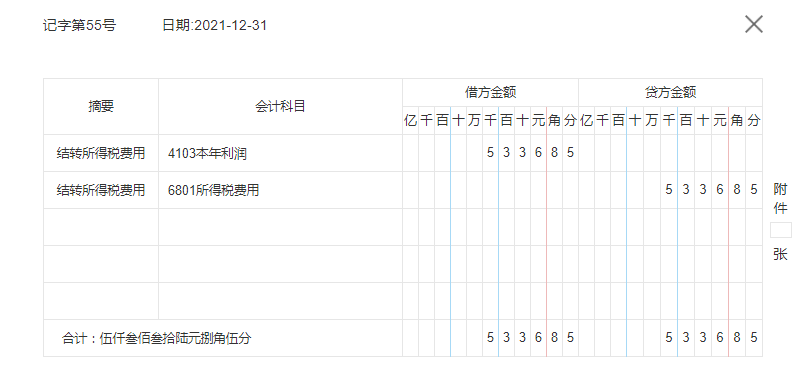 建筑材料公司会计不会做账？给你58笔真账业务案例解析，轻松上手