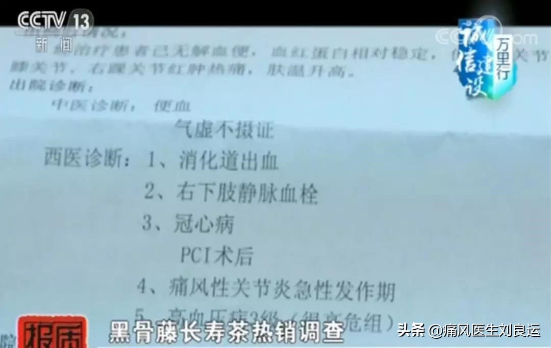 痛风能被根治？保健品能降尿酸？教您避开十类坑人的痛风治疗套路