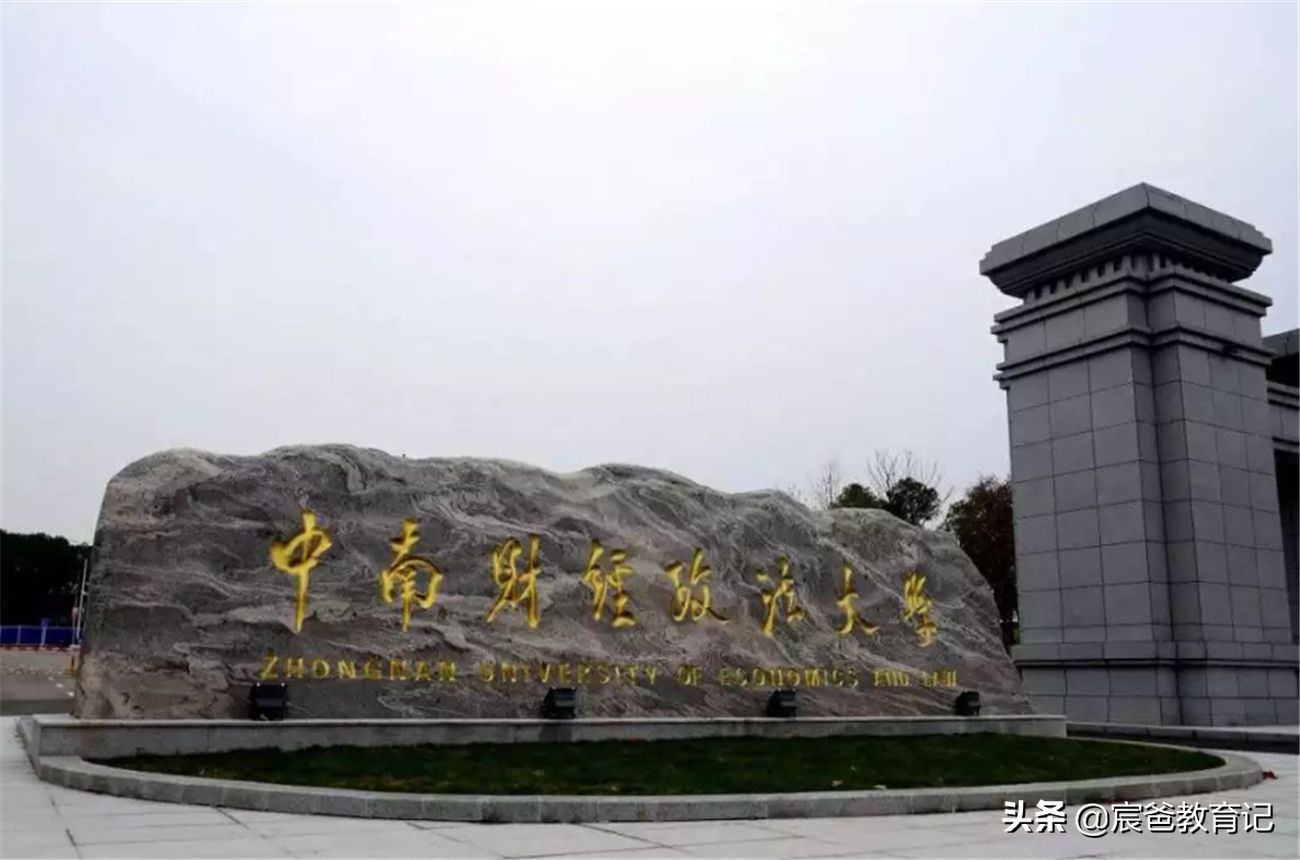 中南大因某明星粉丝冲上热搜，在校学生霸气回怼：乌合之众