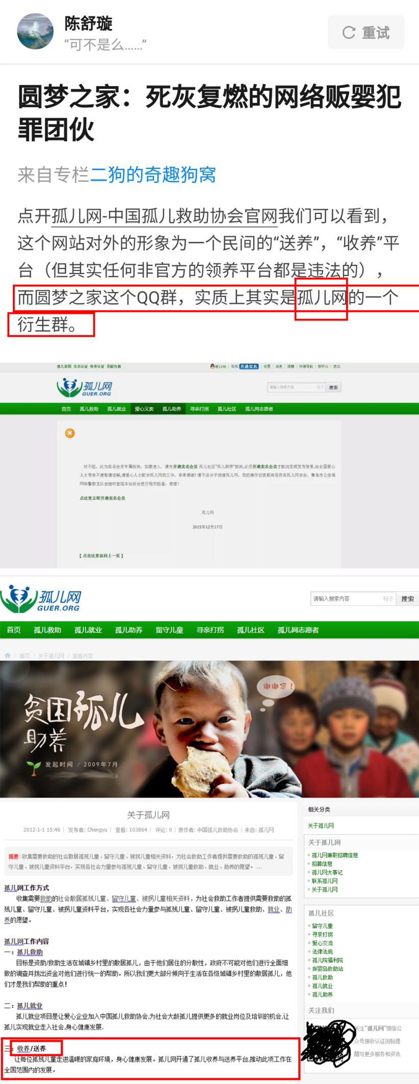 非法收养黑产业链，还有多少黑暗你不知道……