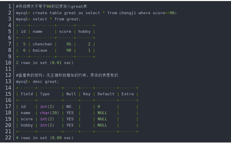 MySQL高级SQL语句