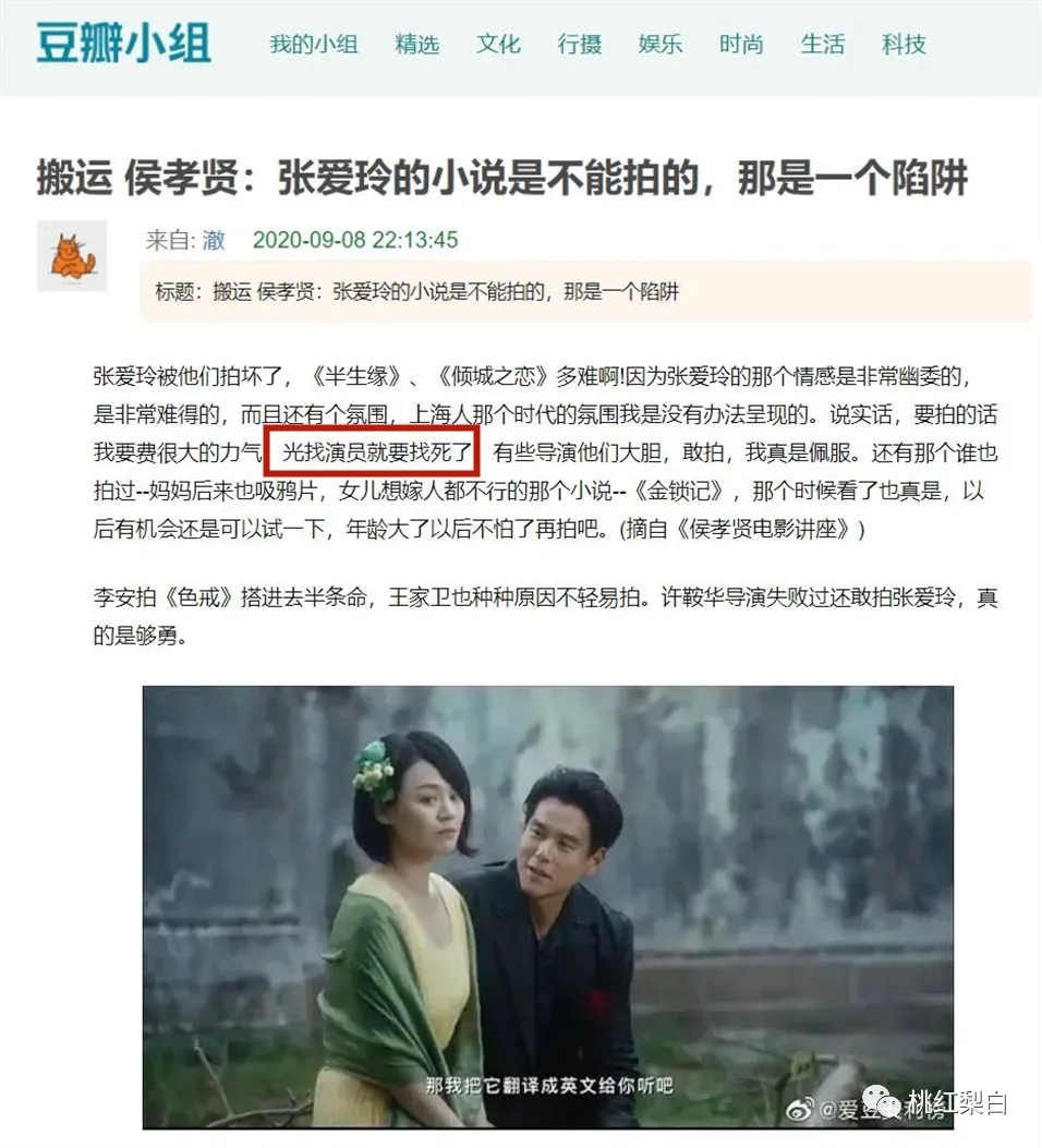 从《色戒》到《第一炉香》，张爱玲的作品到底难拍在哪儿？