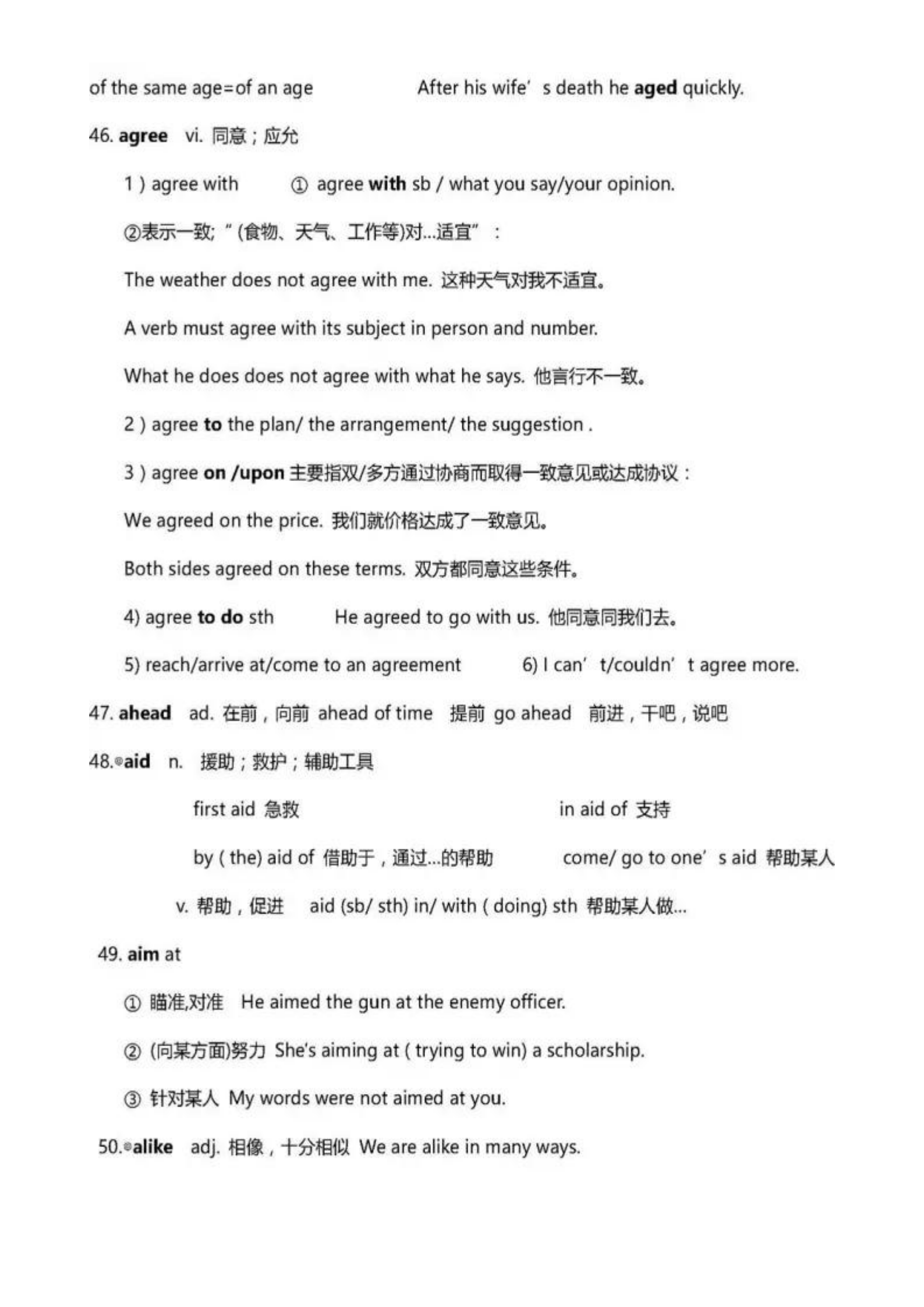高中英语：2021年高考必背3500个单词，学霸都背了你不背？