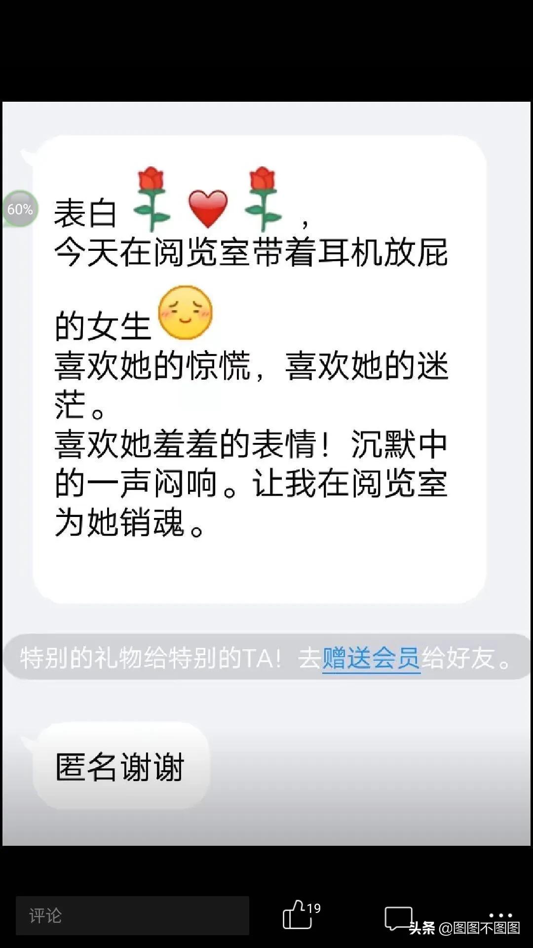 分享各大高校表白墙，堪比琼瑶剧啊