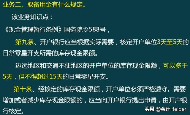 工业会计做账必备：工业会计实操处理流程详解+案例解析，纯干货